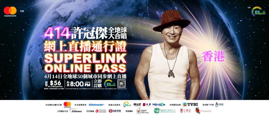 Sam Hui Concert 2024